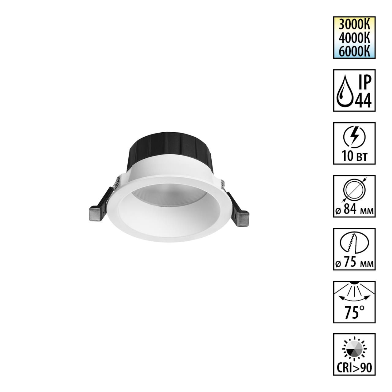 Точечный светильник NOVOTECH CLARA 359553