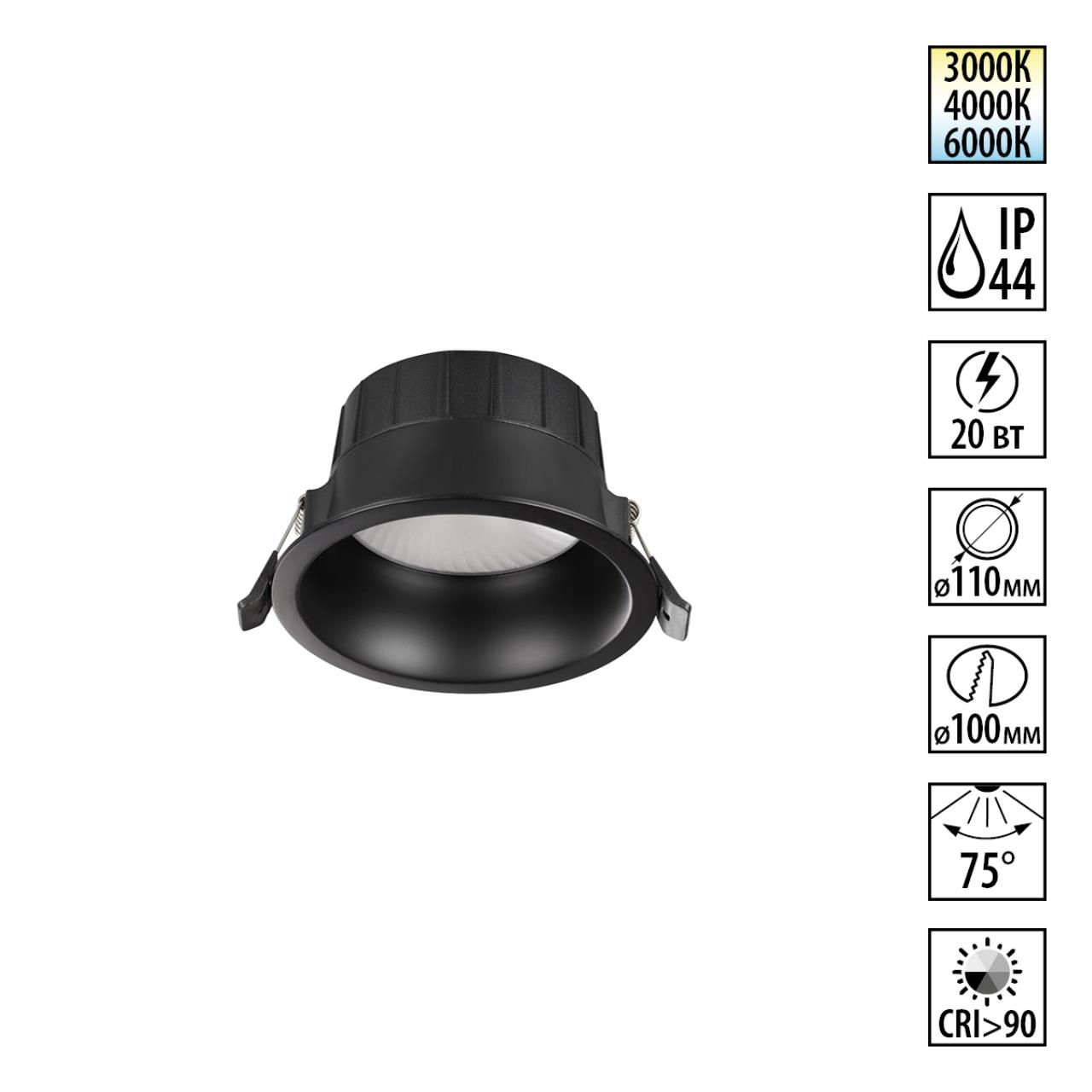 Точечный светильник NOVOTECH CLARA 359554