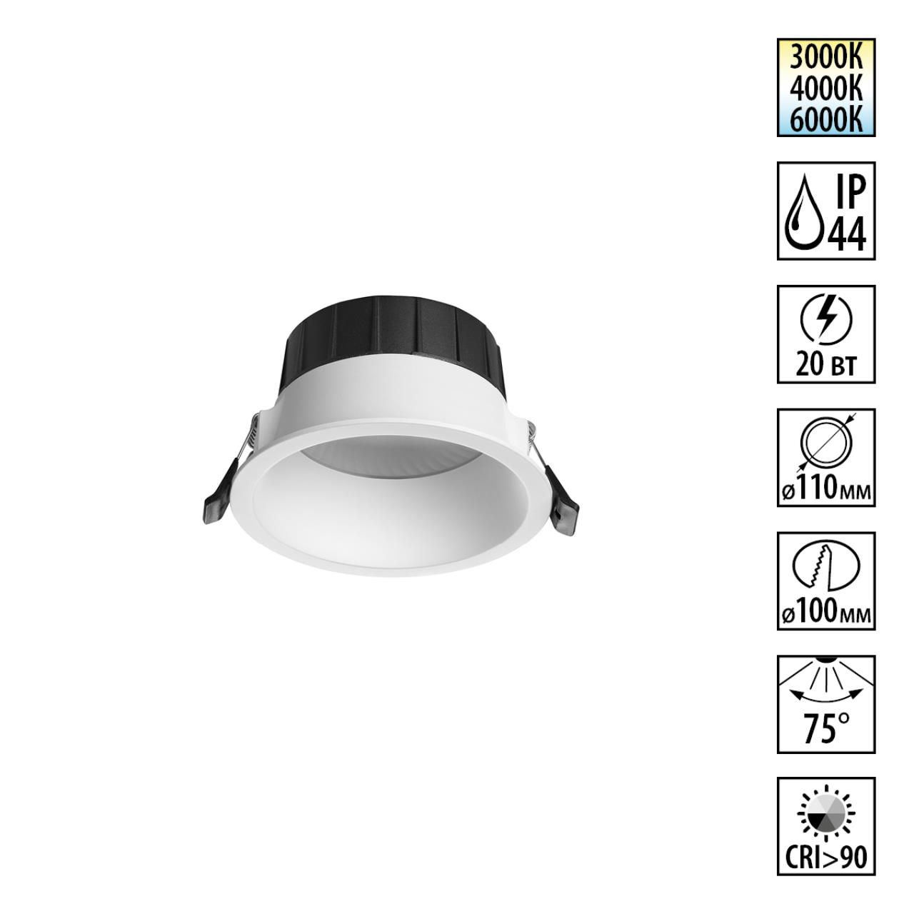 Точечный светильник NOVOTECH CLARA 359555