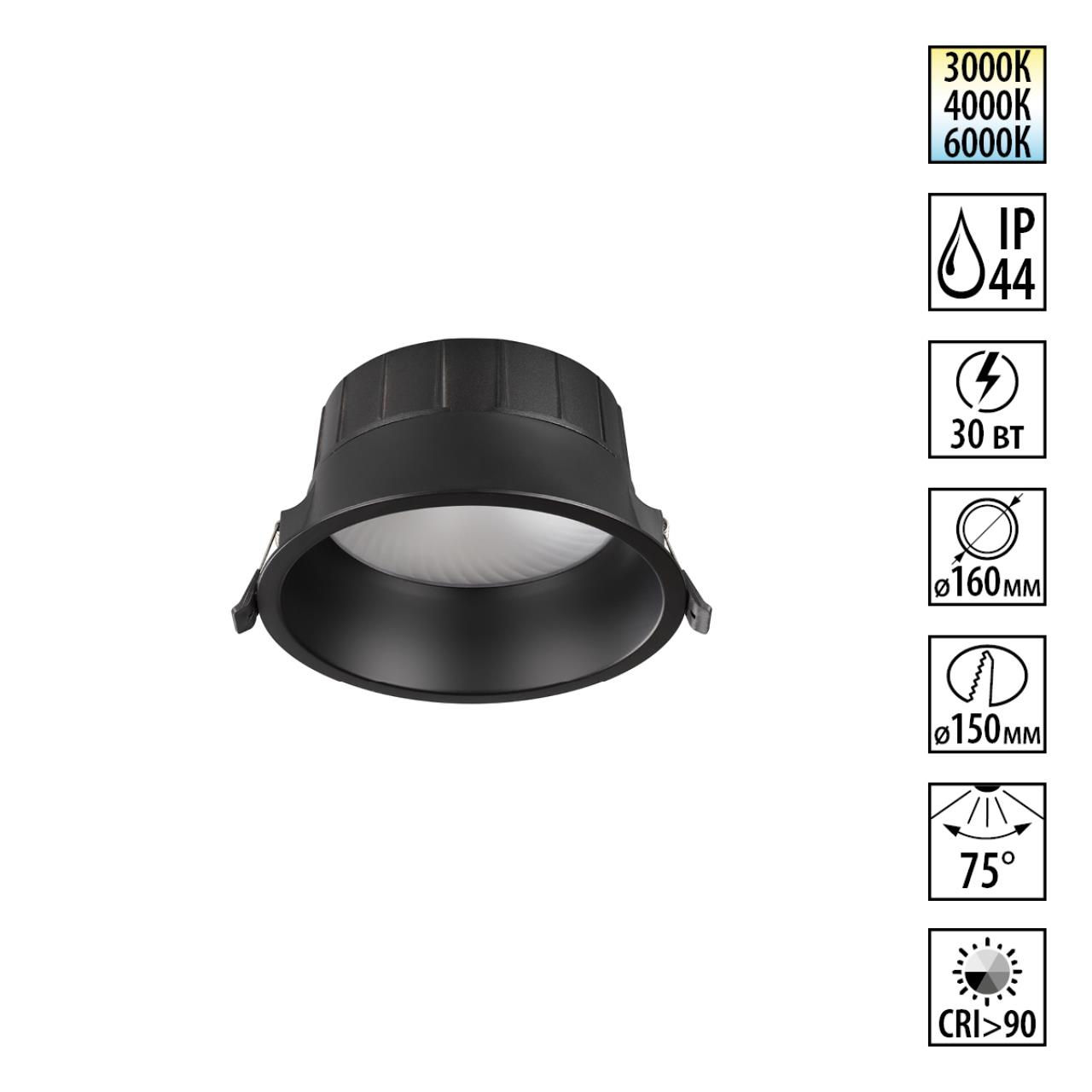 Точечный светильник NOVOTECH CLARA 359556