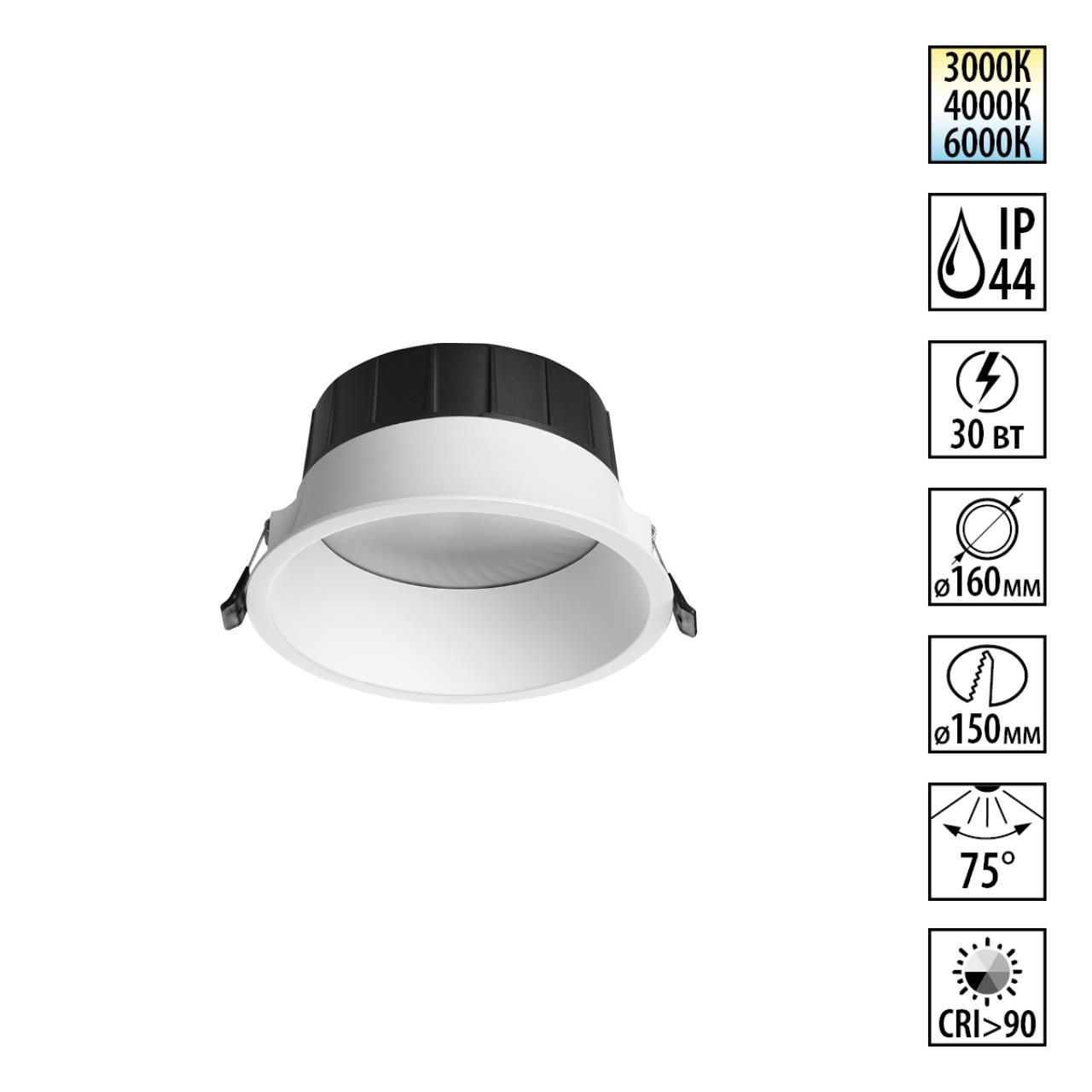 Точечный светильник NOVOTECH CLARA 359557