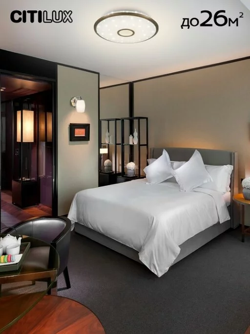 Тарелка CITILUX Старлайт Смарт CL703A83G