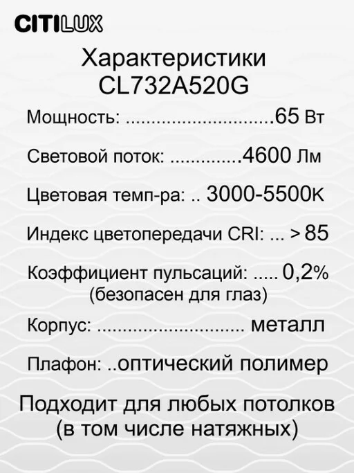 Люстра CITILUX Стратус Смарт CL732A520G