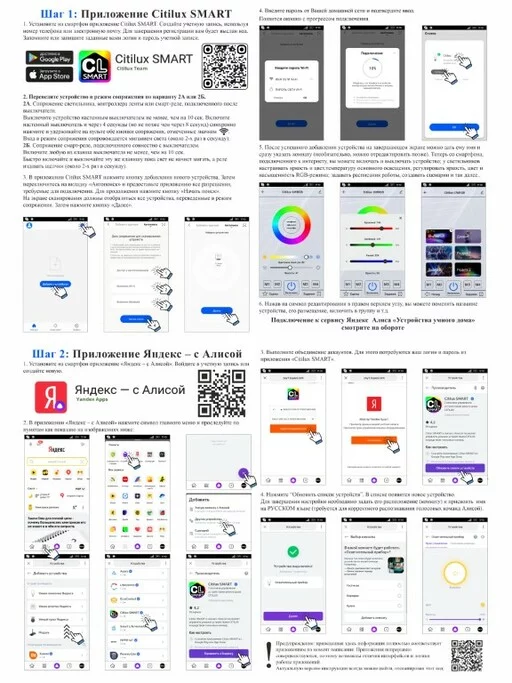 Люстра CITILUX Стратус Смарт CL732A660G