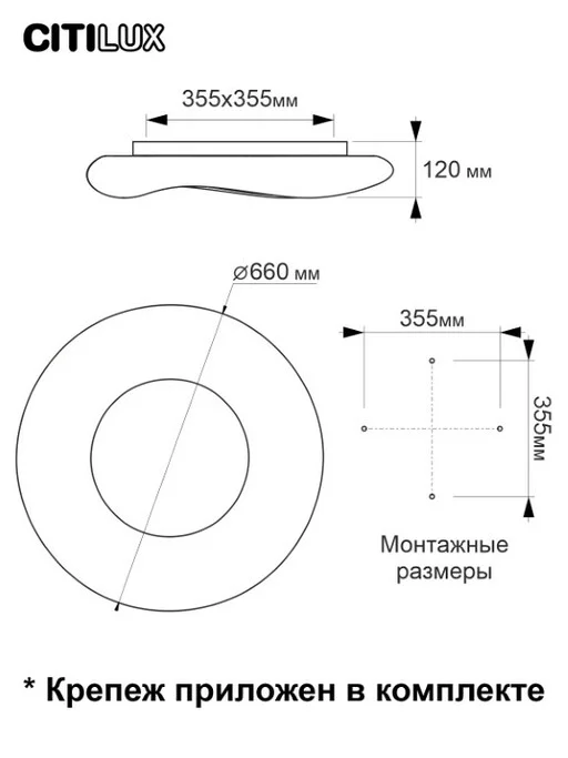 Люстра CITILUX Стратус Смарт CL732A660G