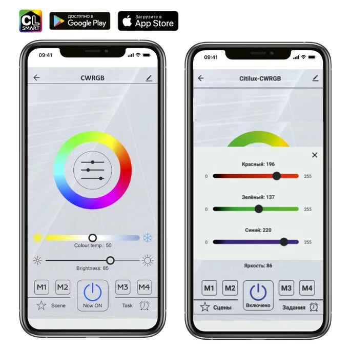 Люстра CITILUX Стратус Смарт CL732A520GS