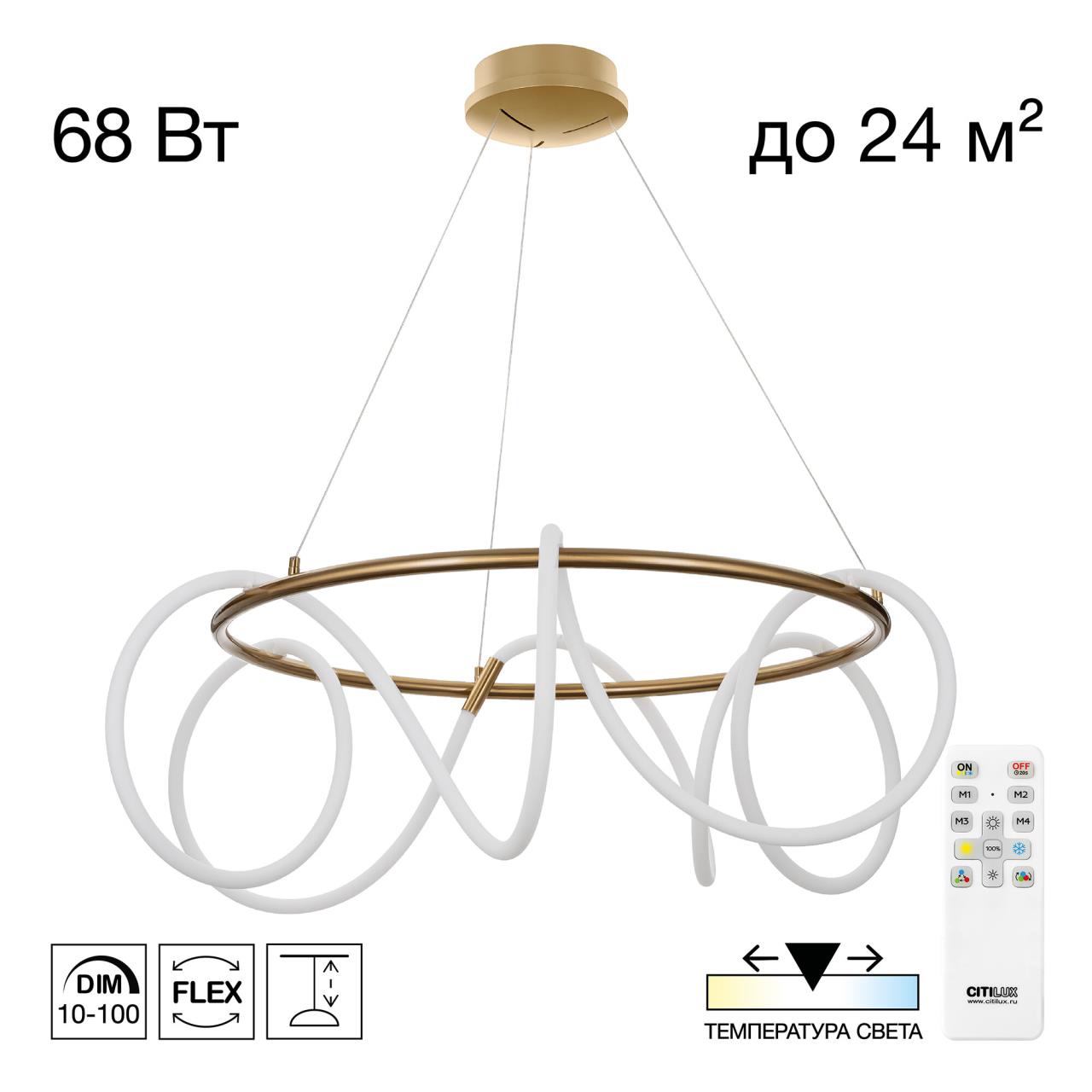 Люстра CITILUX Python CL220283