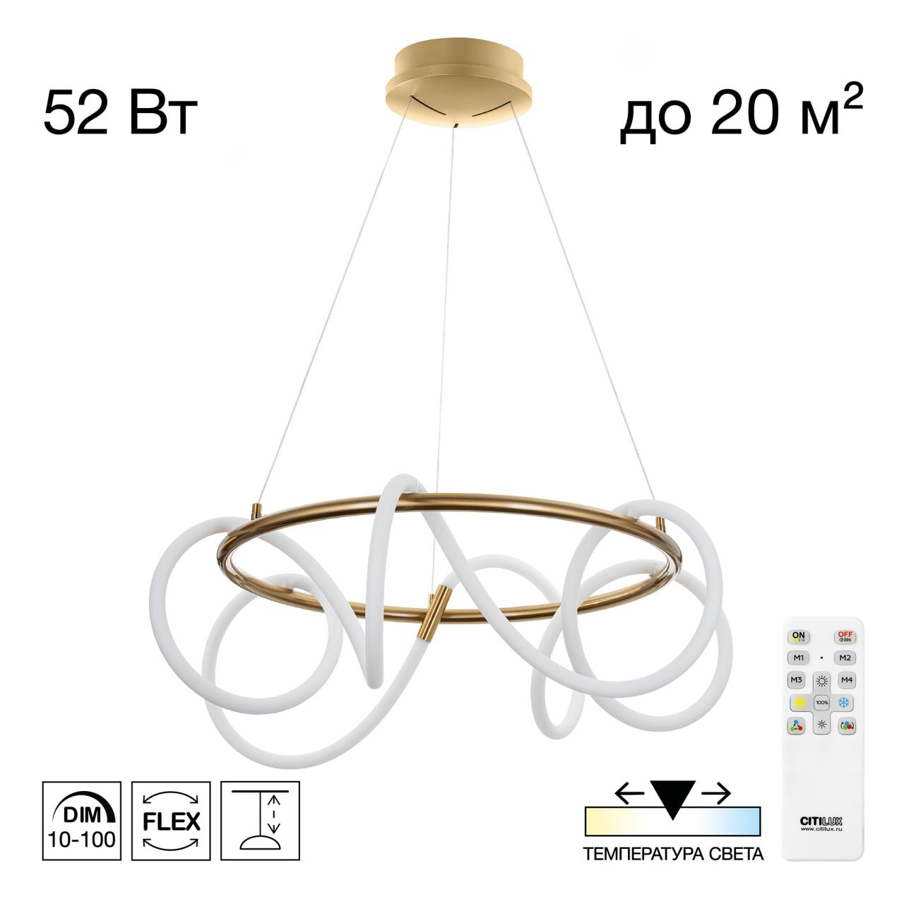 Люстра CITILUX Python CL220263