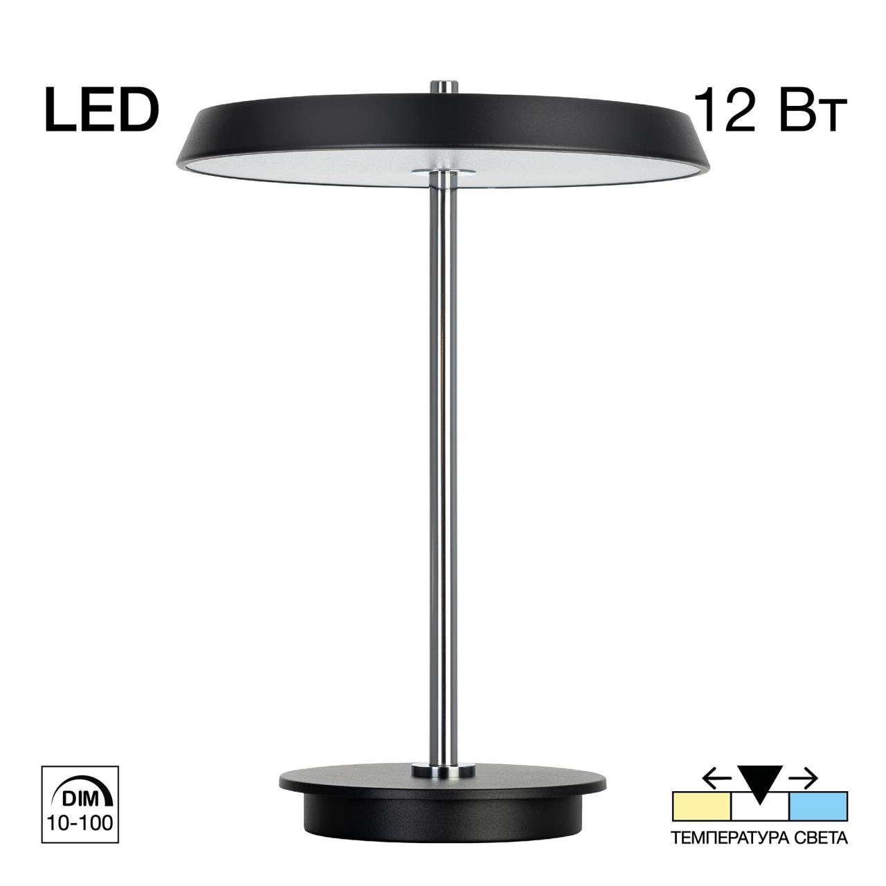 Лампа настольная CITILUX Lina CL812011