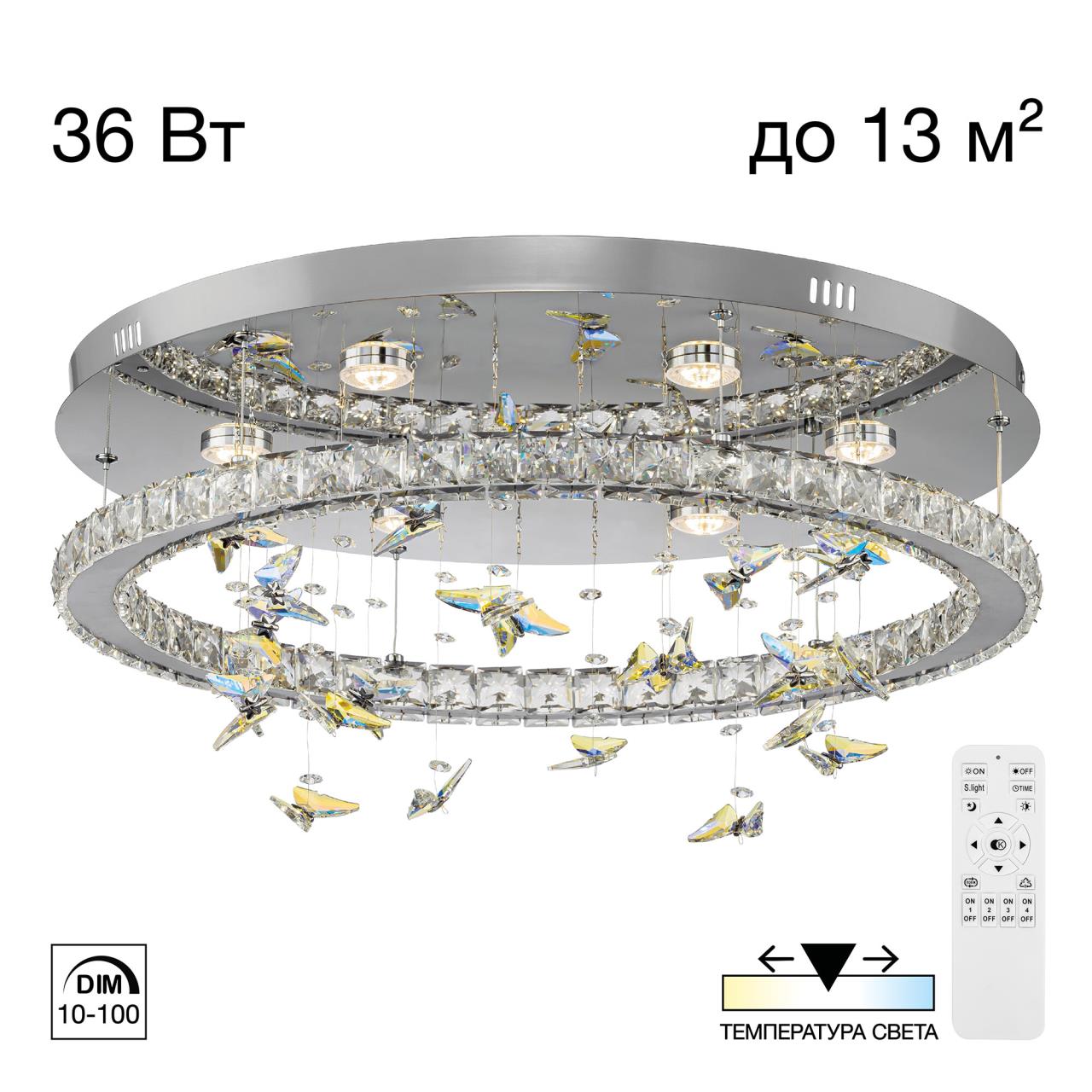 Люстра CITILUX ETERA CL322050