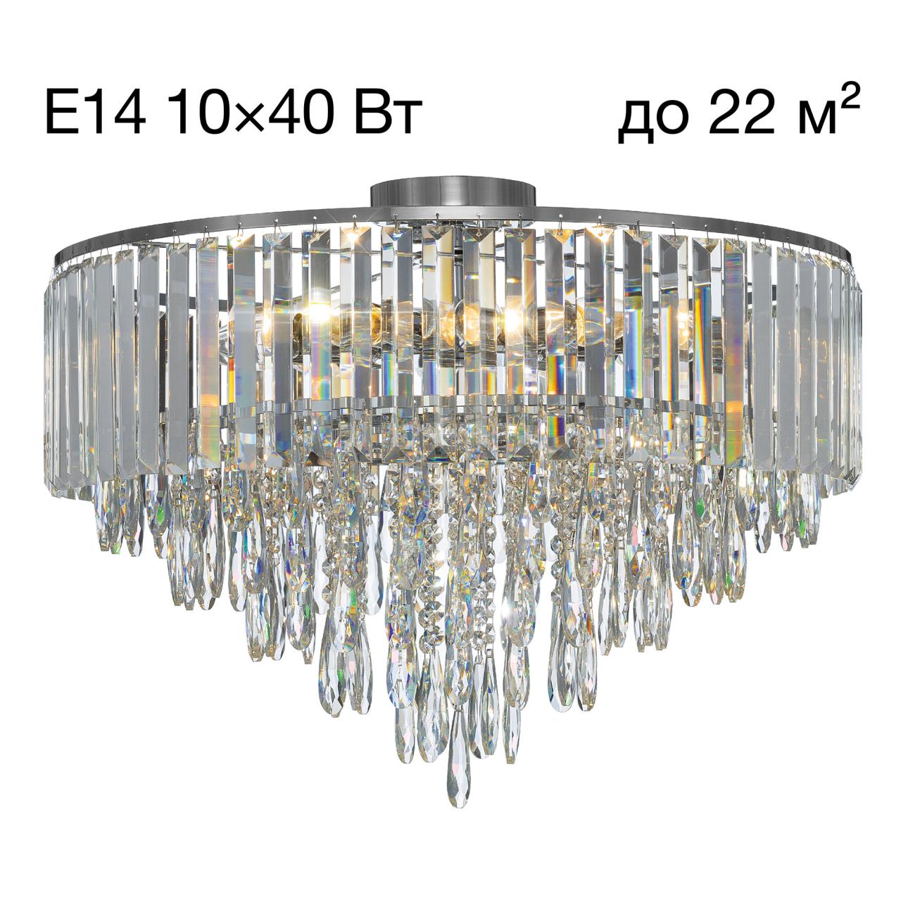 Люстра CITILUX LEONNA CL320191