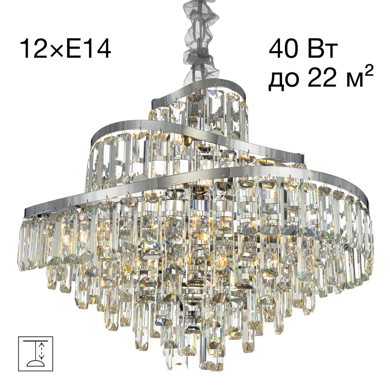 Люстра CITILUX NAIAD CL315161