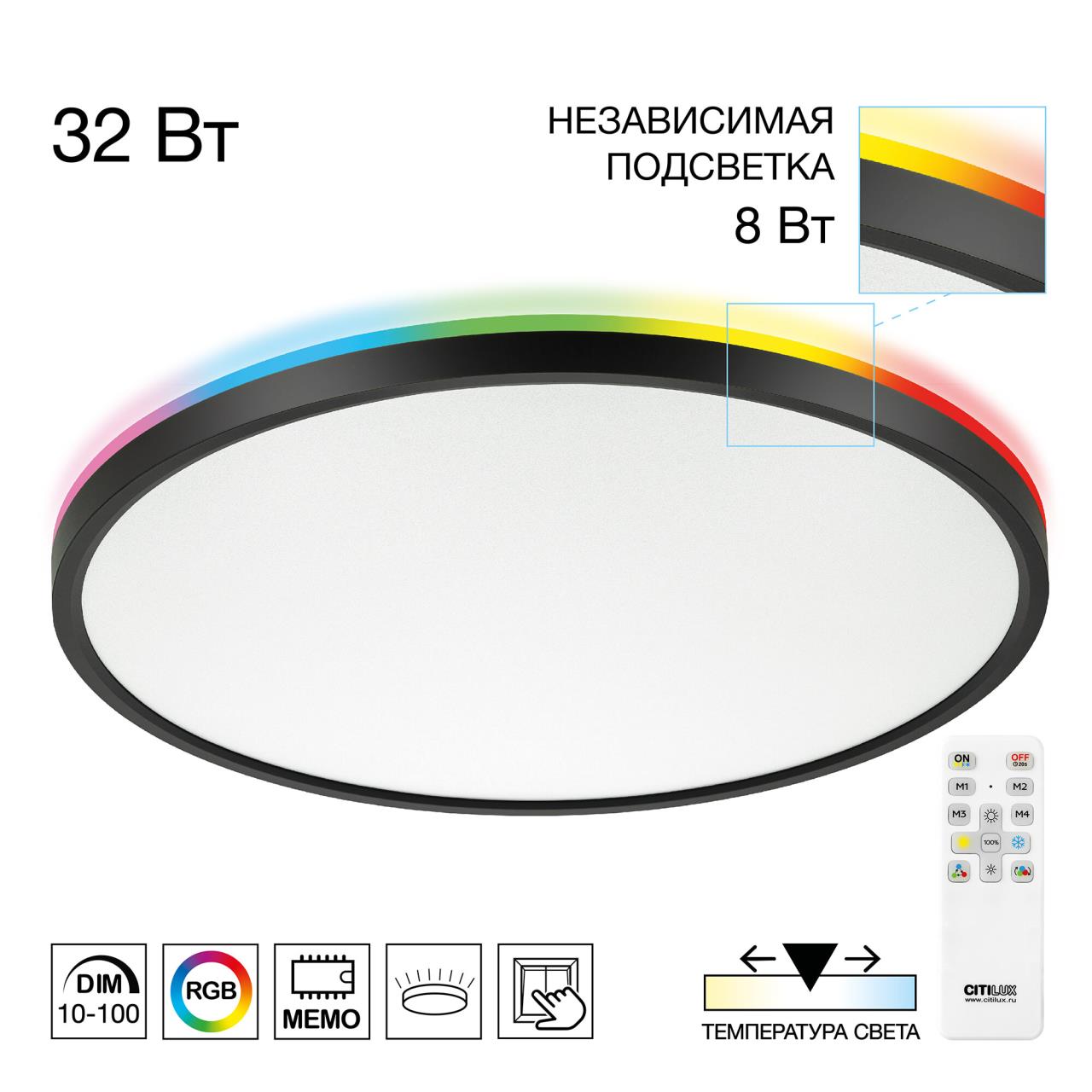 Тарелка CITILUX Norma CL749401