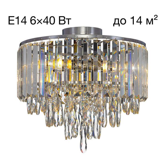 Люстра CITILUX LEONNA CL320161