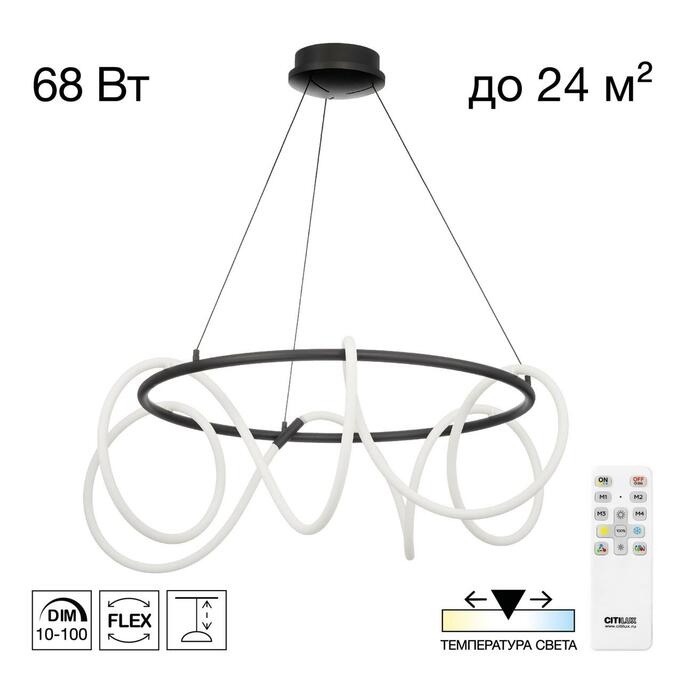 Люстра CITILUX Python CL220281