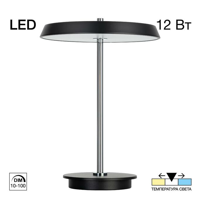 Лампа настольная CITILUX Lina CL812011