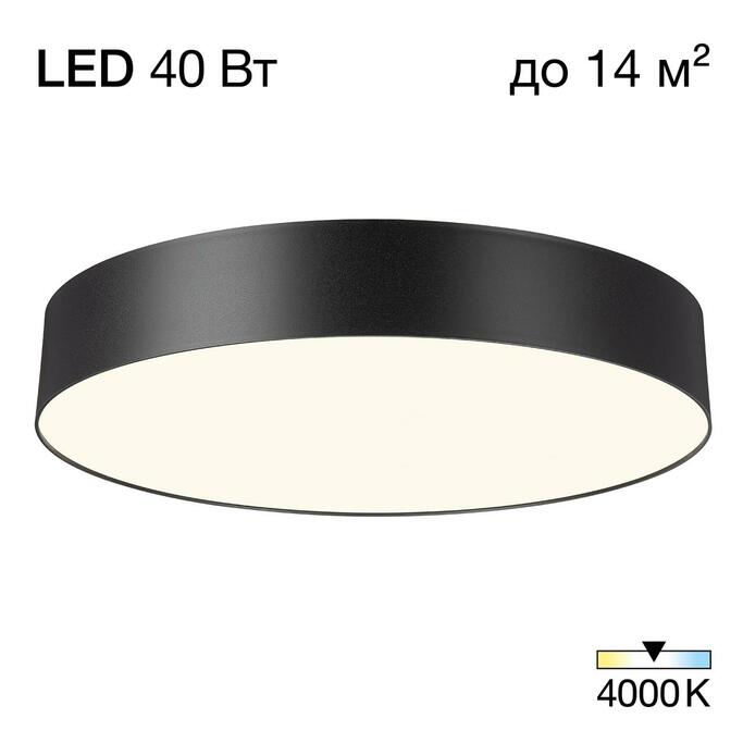 Тарелка CITILUX BART CL755391