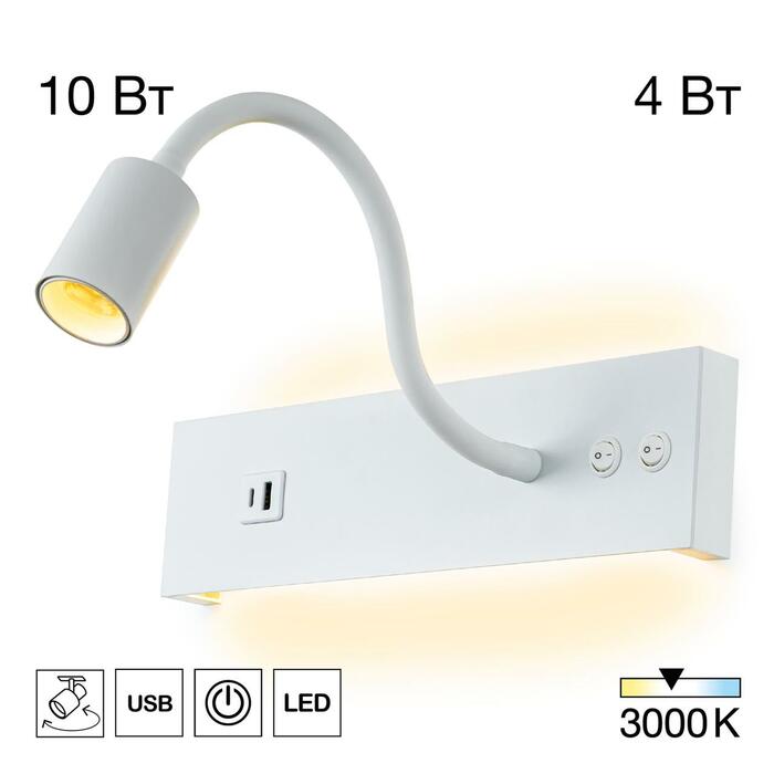 Подсветка CITILUX Декарт CL704470