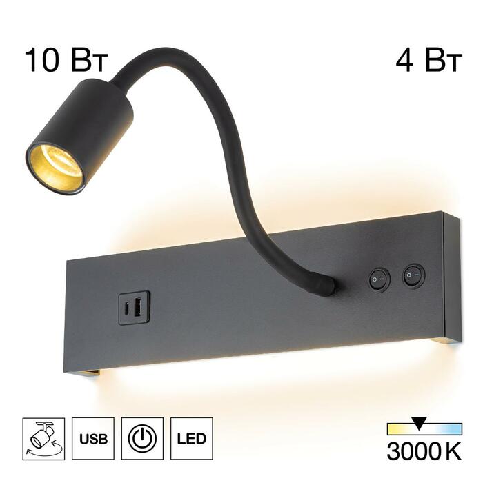 Подсветка CITILUX Декарт CL704471