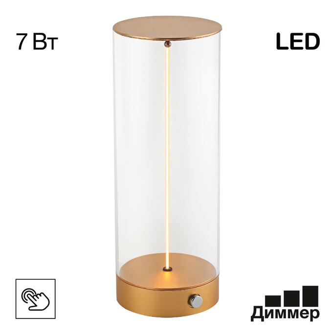 Лампа настольная CITILUX STRENG CL811012