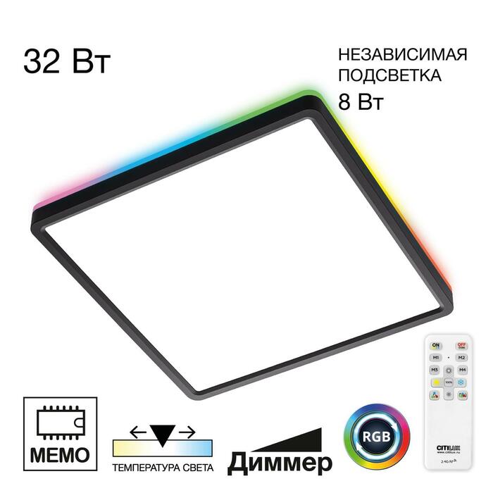 Тарелка CITILUX Norma CL749K301