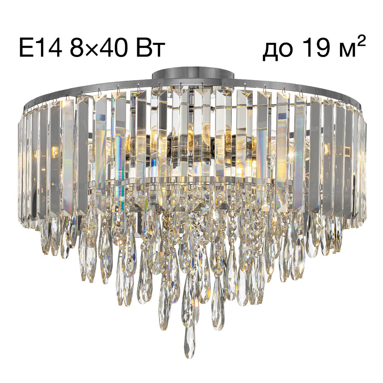Люстра CITILUX LEONNA CL320181