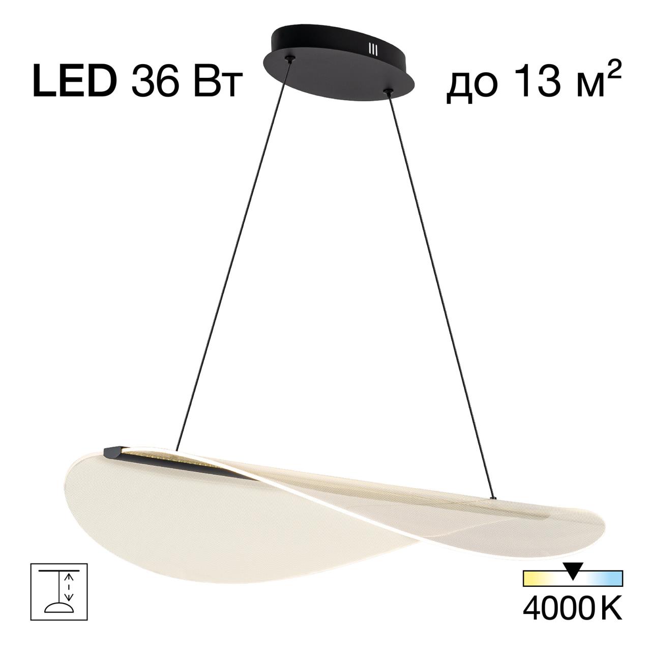 Подвес CITILUX SKATT CL213131