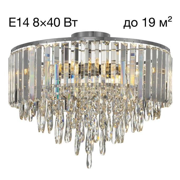 Люстра CITILUX LEONNA CL320181