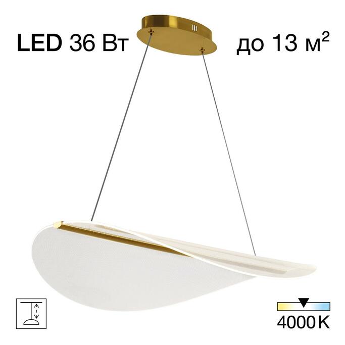 Подвес CITILUX SKATT CL213132