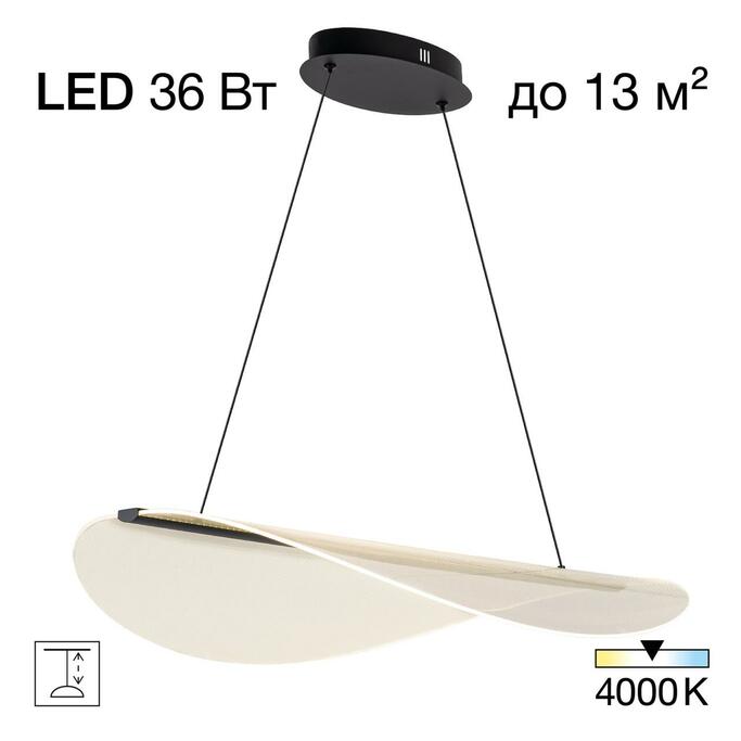 Подвес CITILUX SKATT CL213131