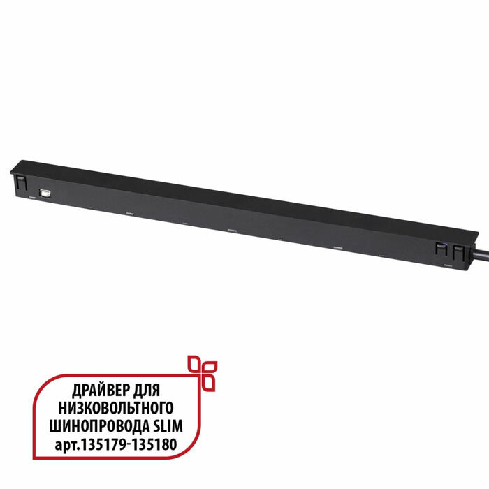 NOVOTECH 359444 DRIVE NT24 000 черный Драйвер для низковольтного шинопровода SLIM арт. 135179-135180