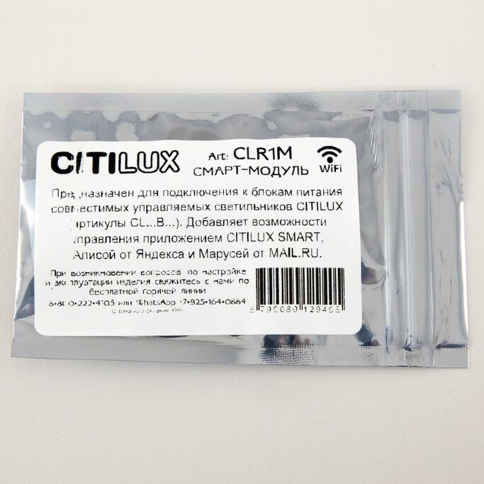 CITILUX CLR1M Смарт Модуль