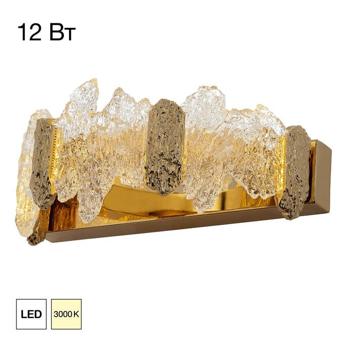 Бра CITILUX Lava CL250312