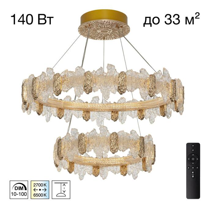 Люстра CITILUX Lava CL250182