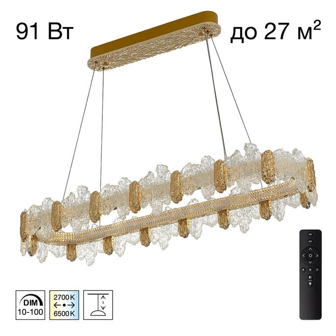 Люстра CITILUX Lava CL250172