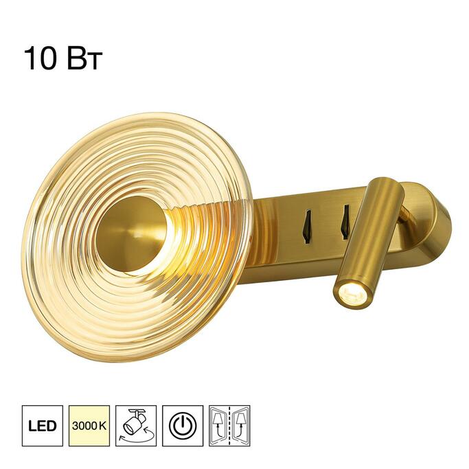 Подсветка CITILUX CORTA CL245033