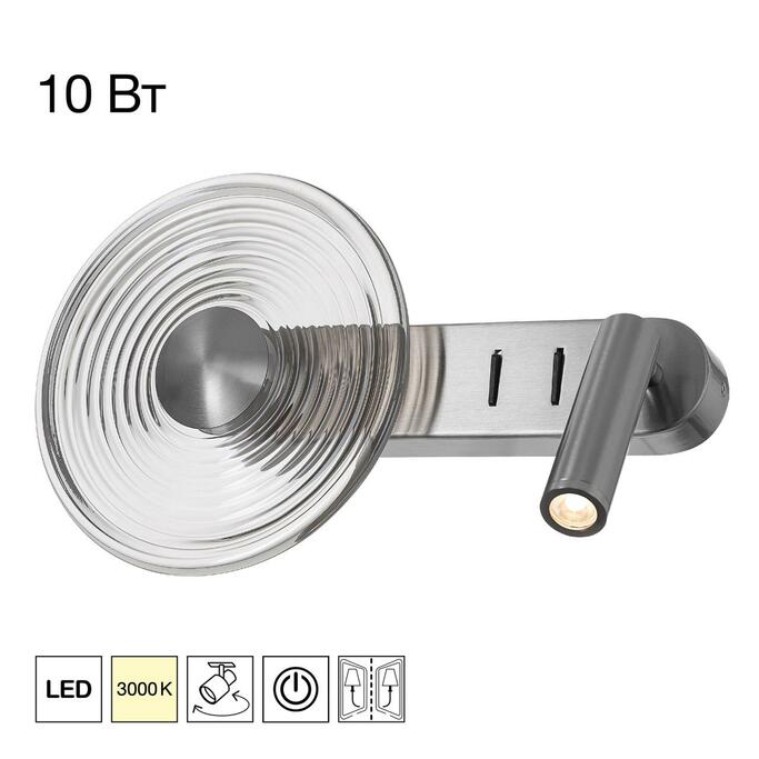 Подсветка CITILUX CORTA CL245031