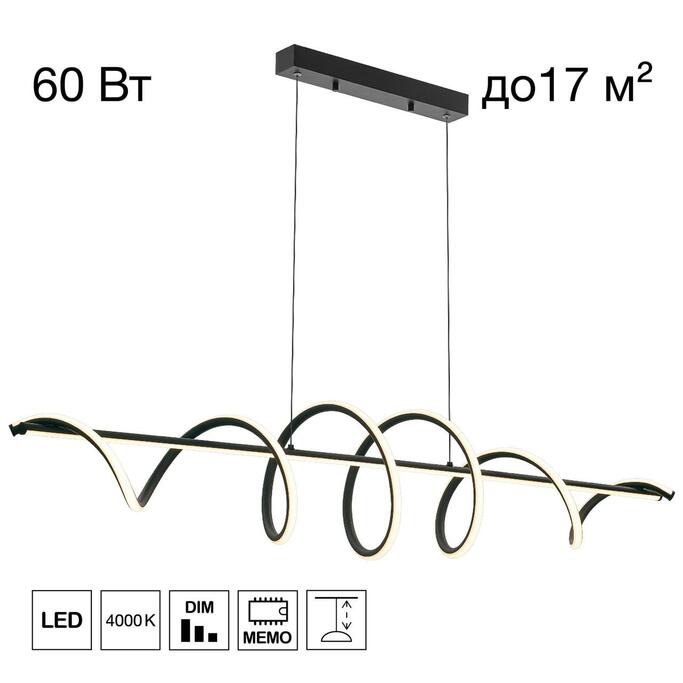 Подвес CITILUX Джемини CL229066