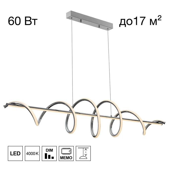 Подвес CITILUX Джемини CL229061