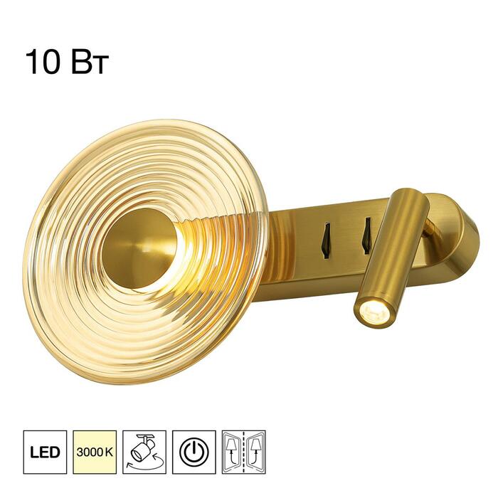 Подсветка CITILUX CORTA CL245033