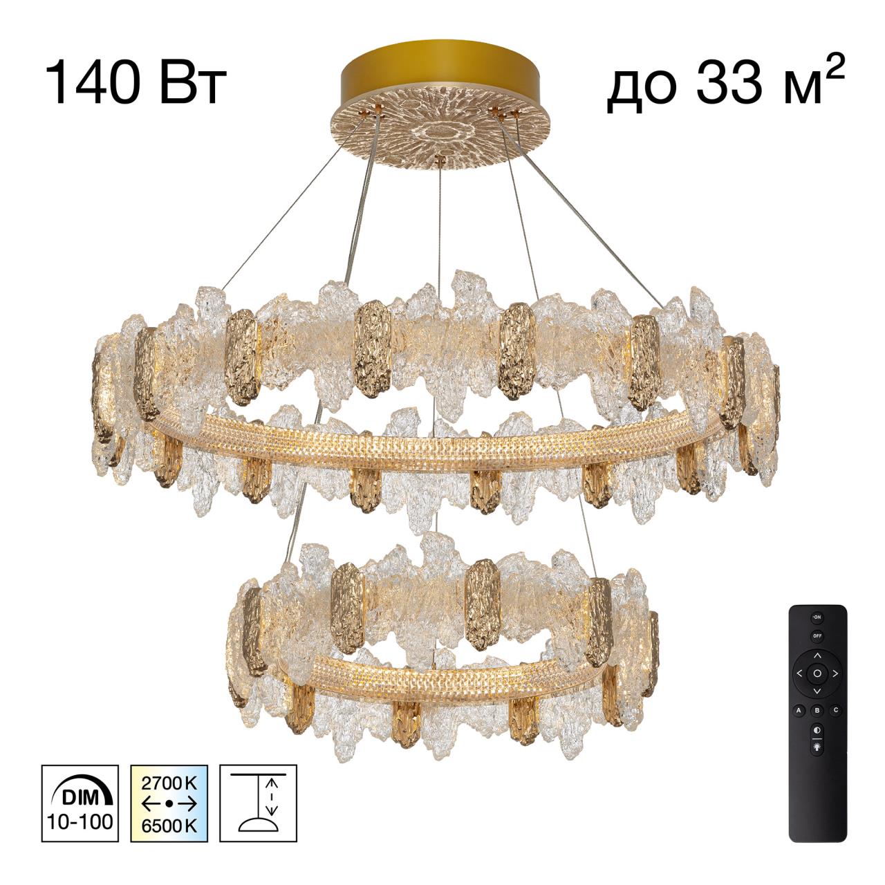 Люстра CITILUX Lava CL250182