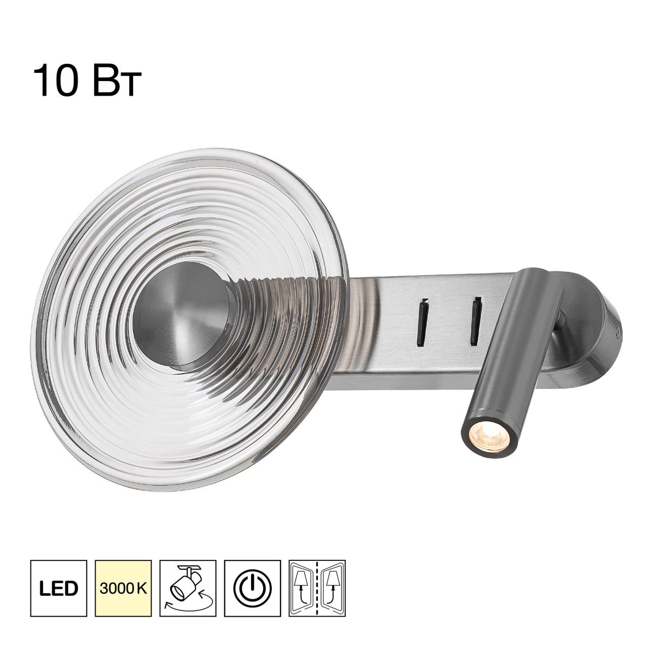 Подсветка CITILUX CORTA CL245031