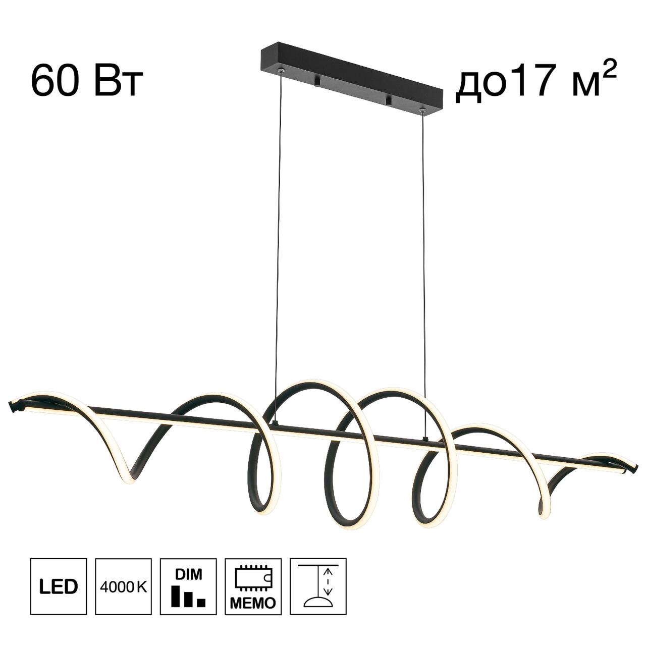 Подвес CITILUX Джемини CL229066