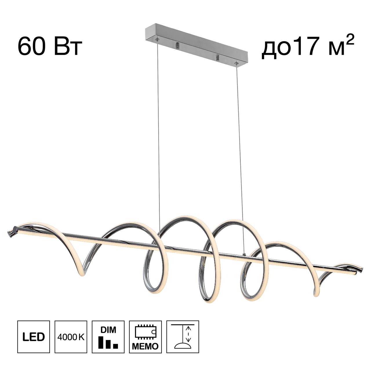 Подвес CITILUX Джемини CL229061