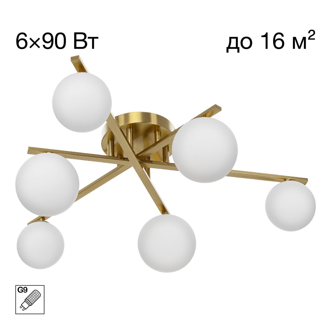 Люстра CITILUX GLOB CL209263
