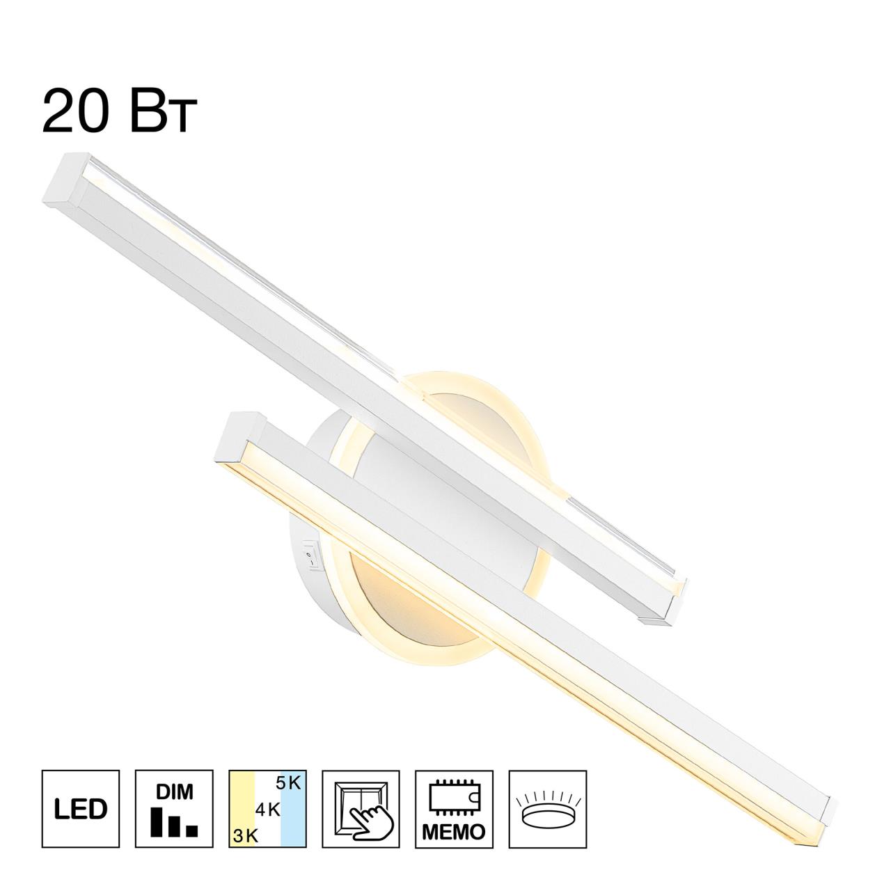 Подсветка CITILUX Trent CL203520