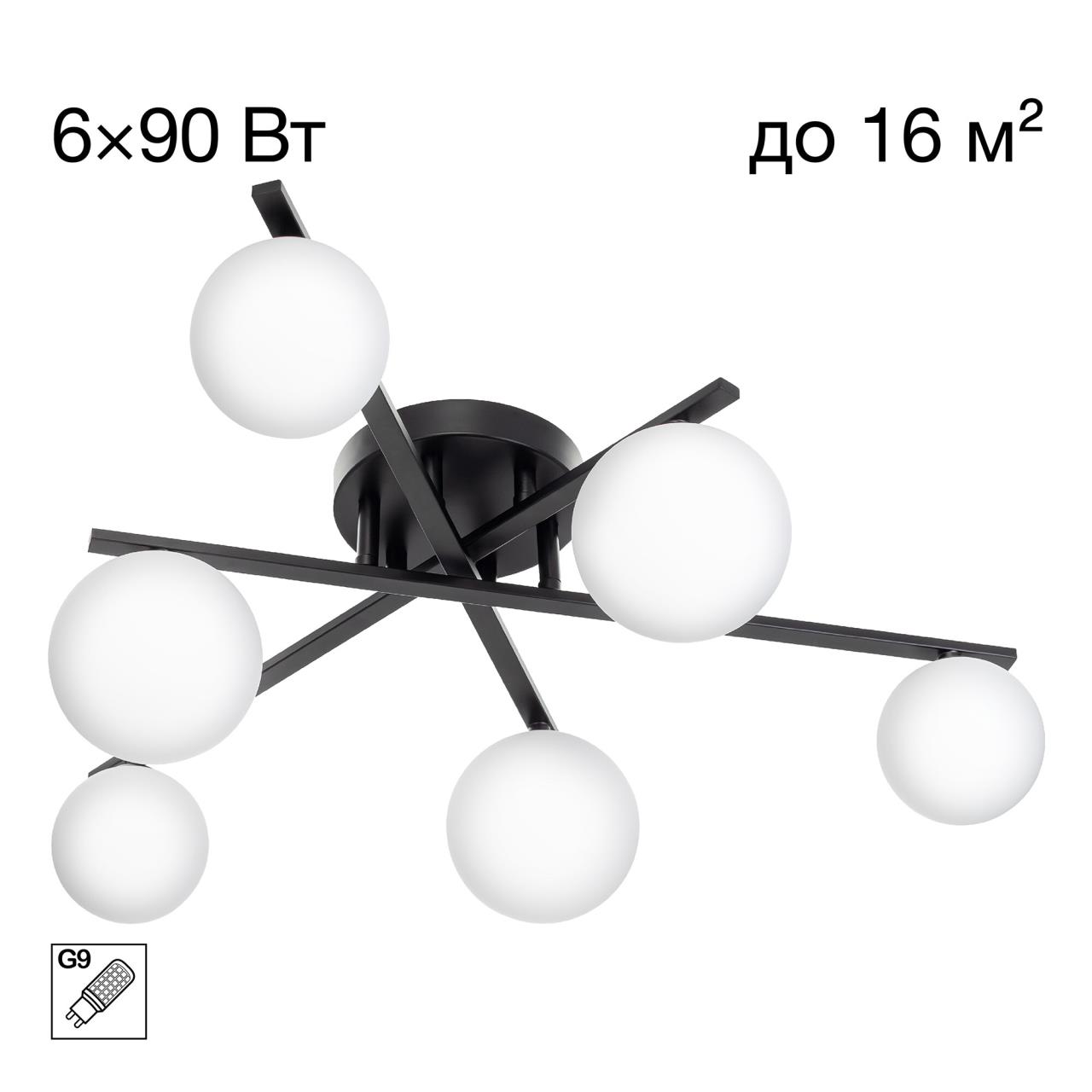 Люстра CITILUX GLOB CL209261