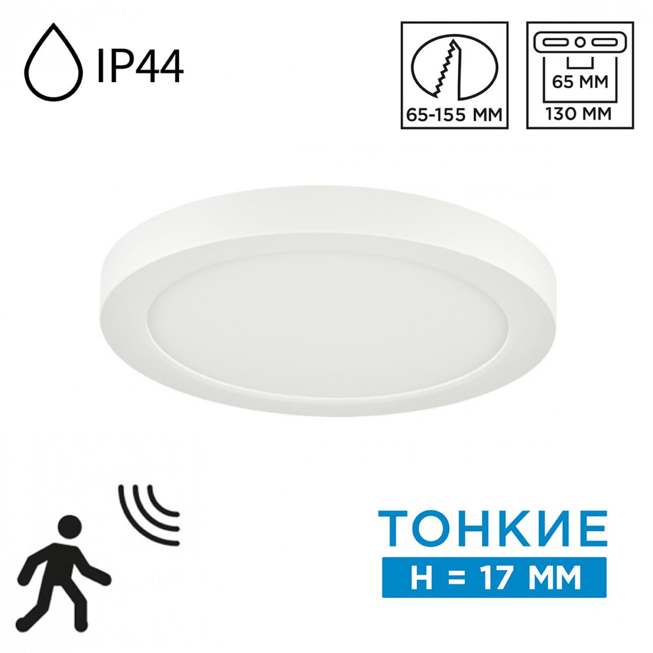 Тарелка SONEX NEBULA WHITE 7790/12L
