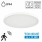 Тарелка SONEX NEBULA WHITE 7790/24L