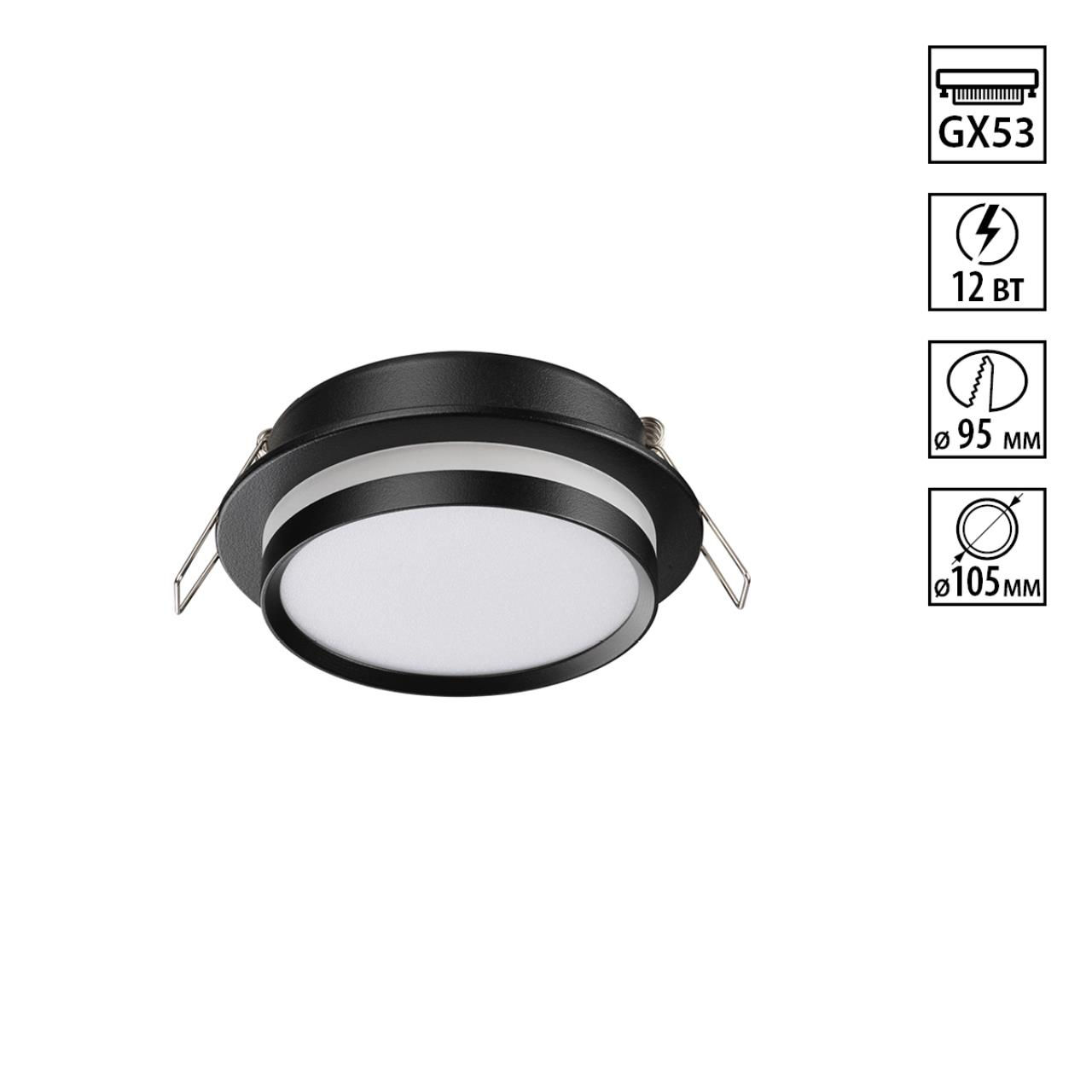 Точечный светильник NOVOTECH LIRIO 371036